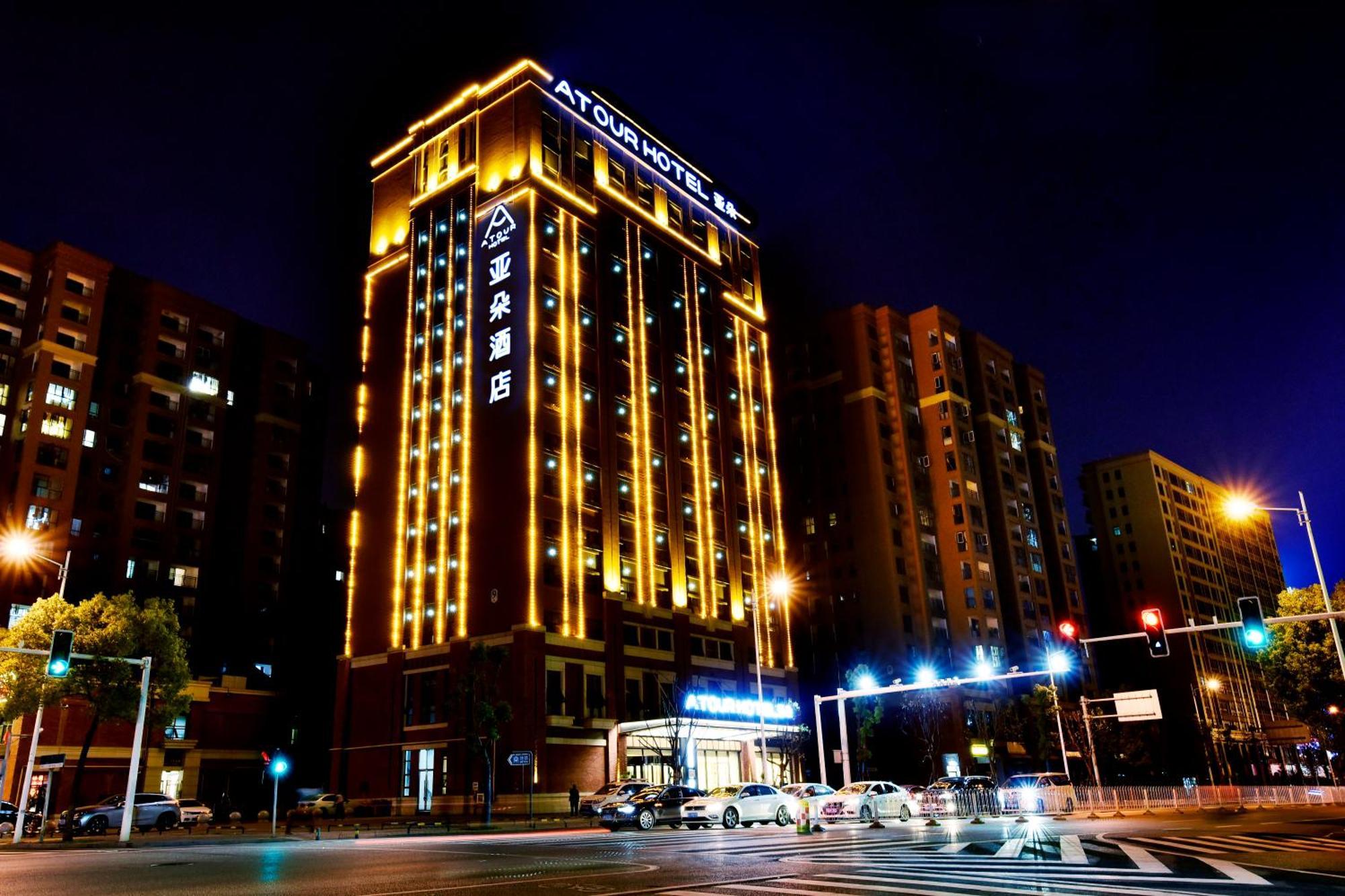 Atour Hotel Changsha Provincial Government Subway Station Εξωτερικό φωτογραφία